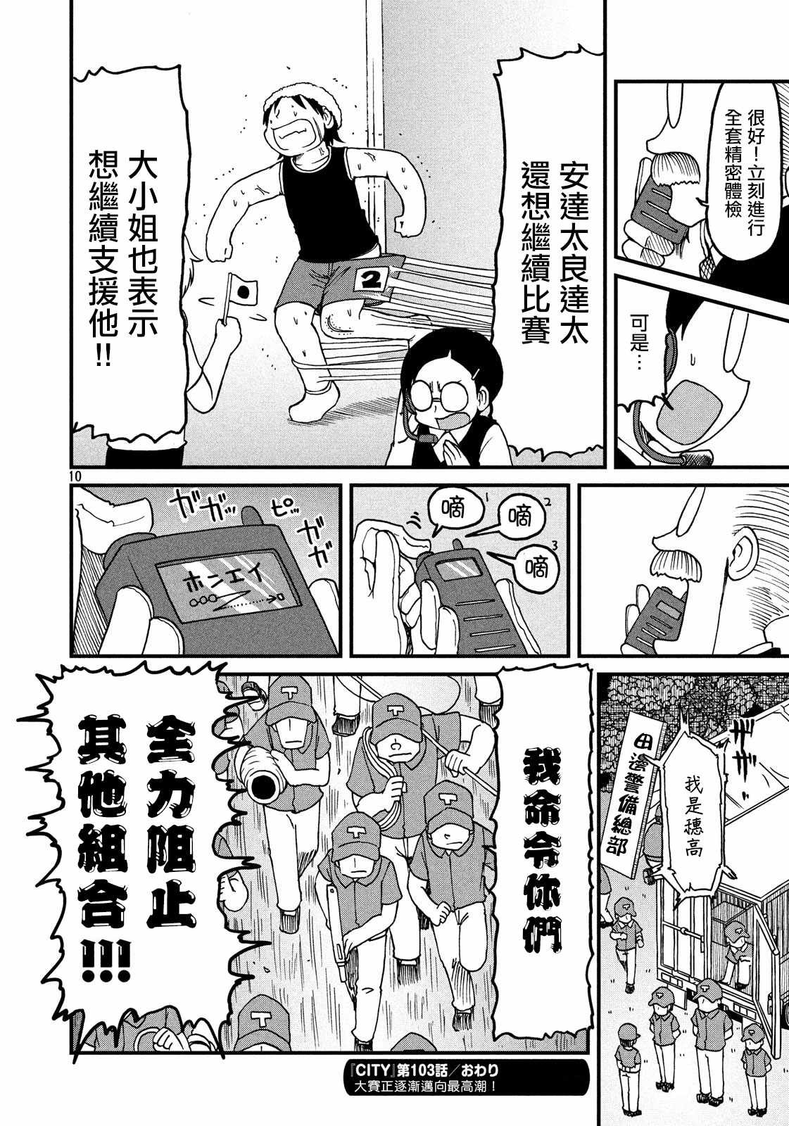 第103话 规则说明