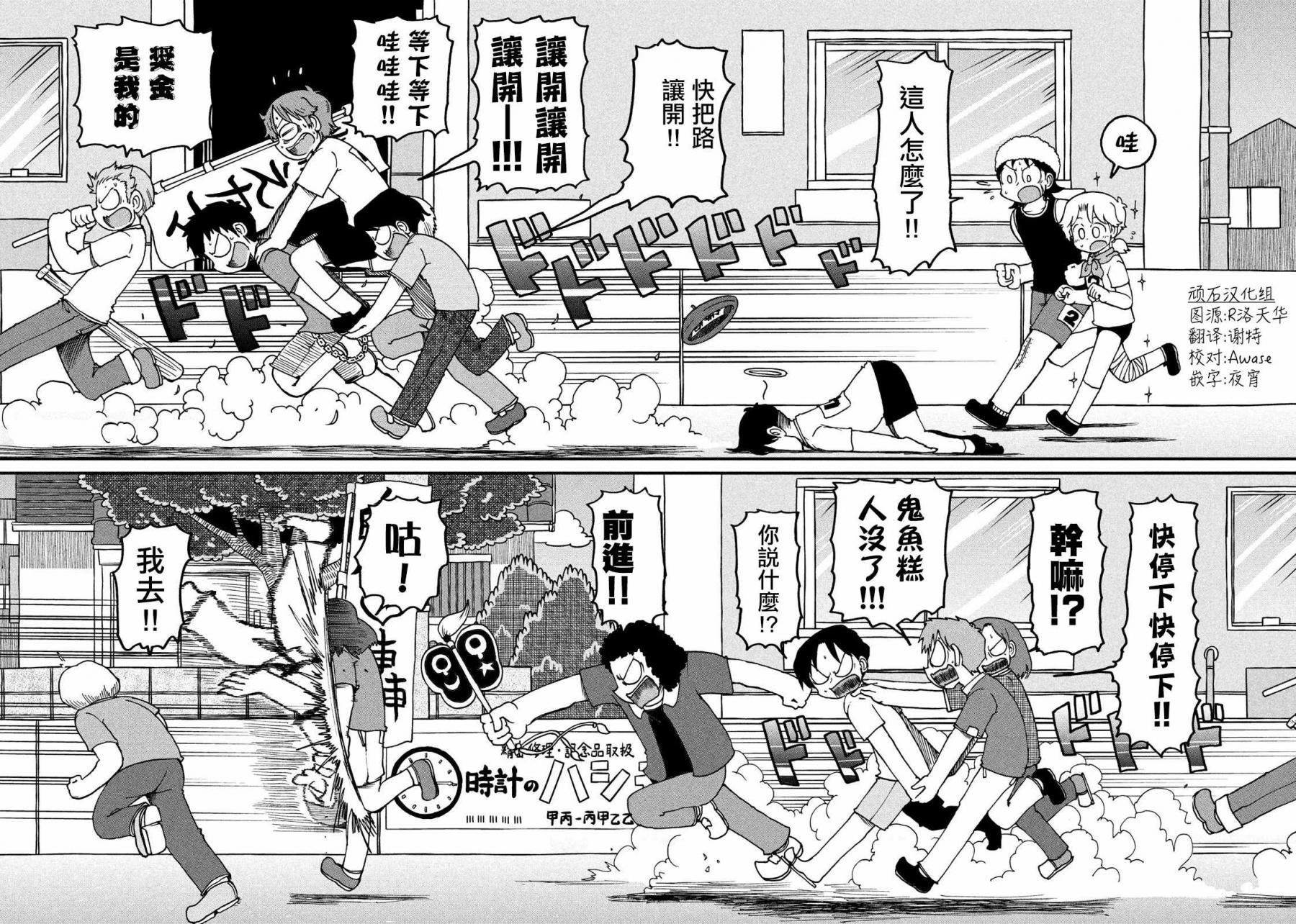 第104话 炸裂