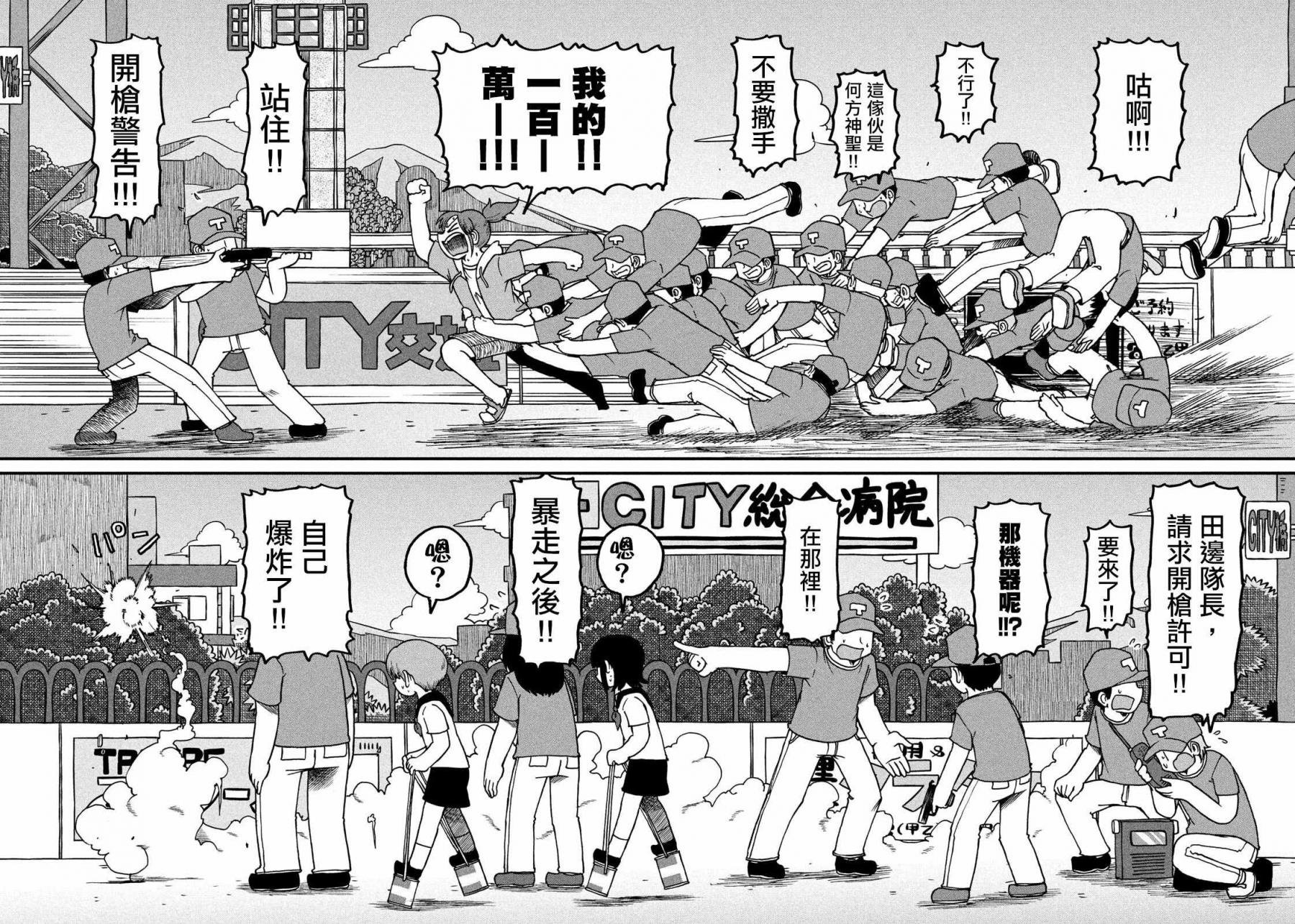 第104话 炸裂
