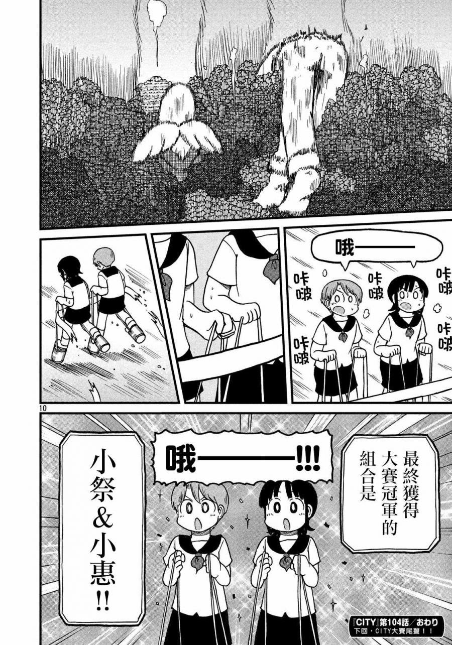 第104话 炸裂