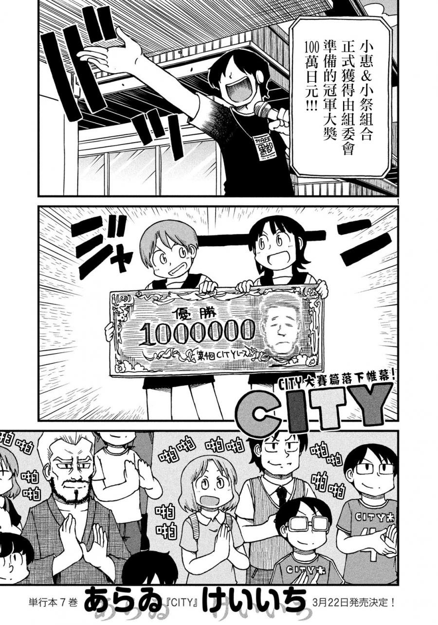 第105话 大赛尾声