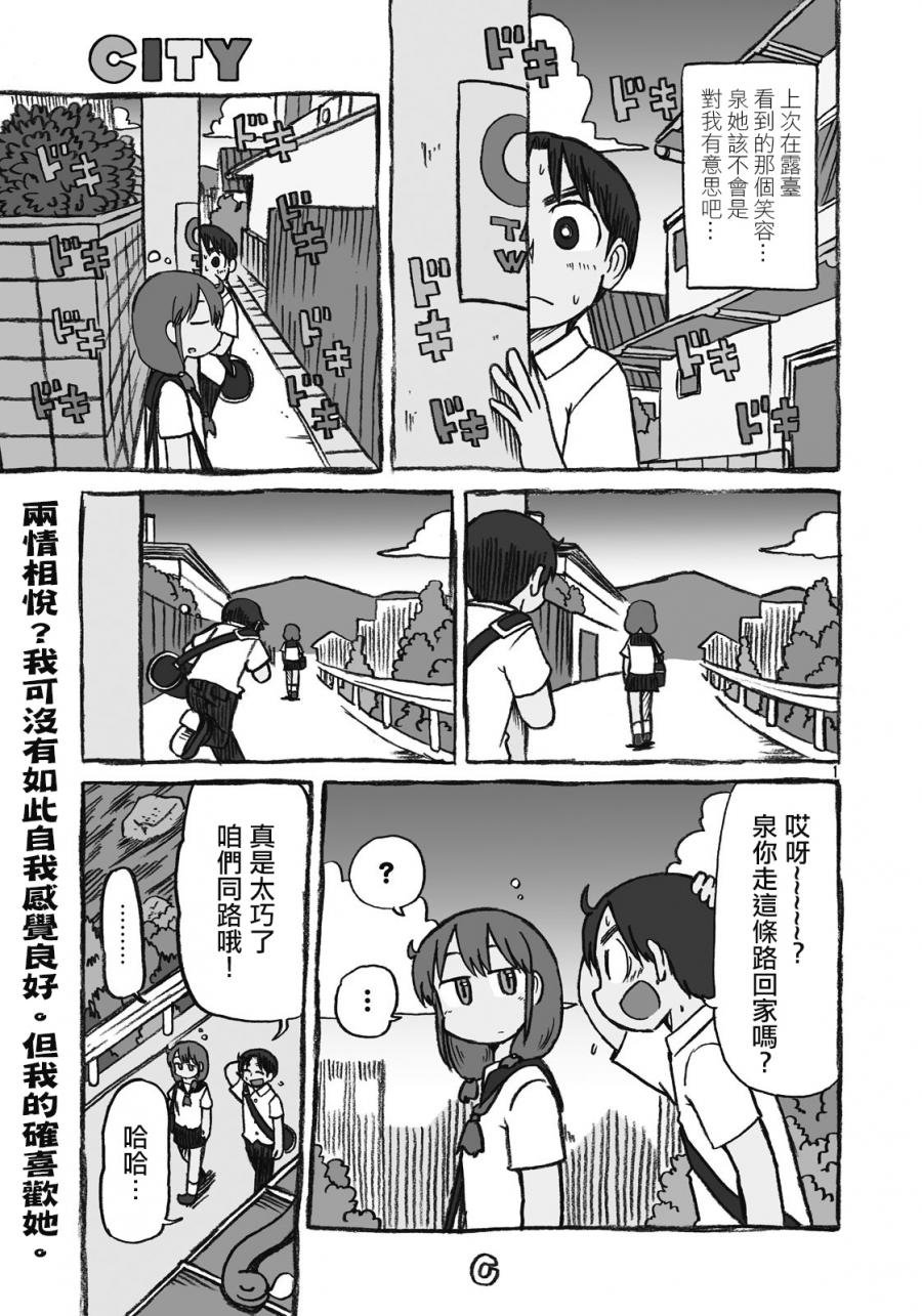 第106话 在露台停下脚步