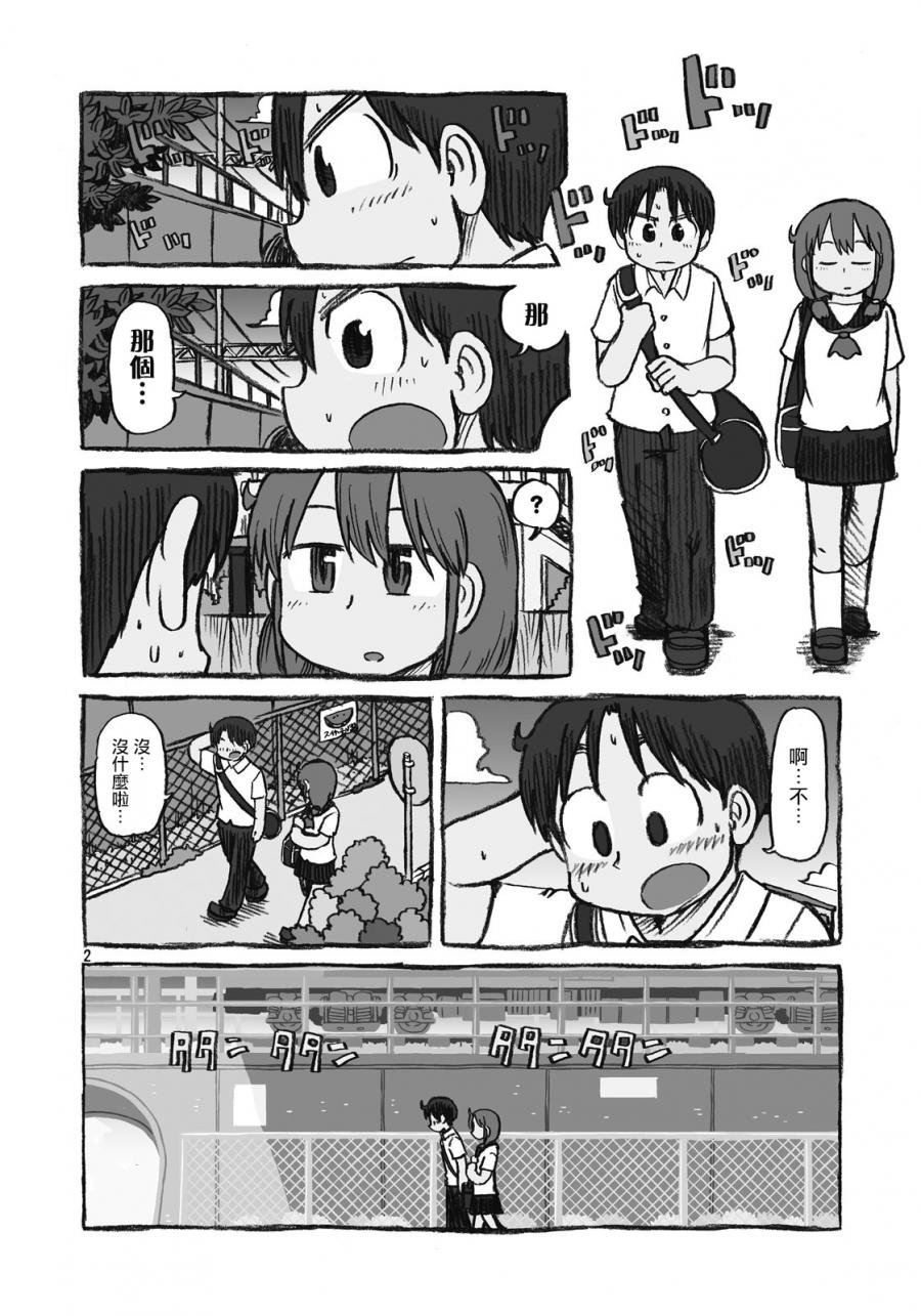 第106话 在露台停下脚步