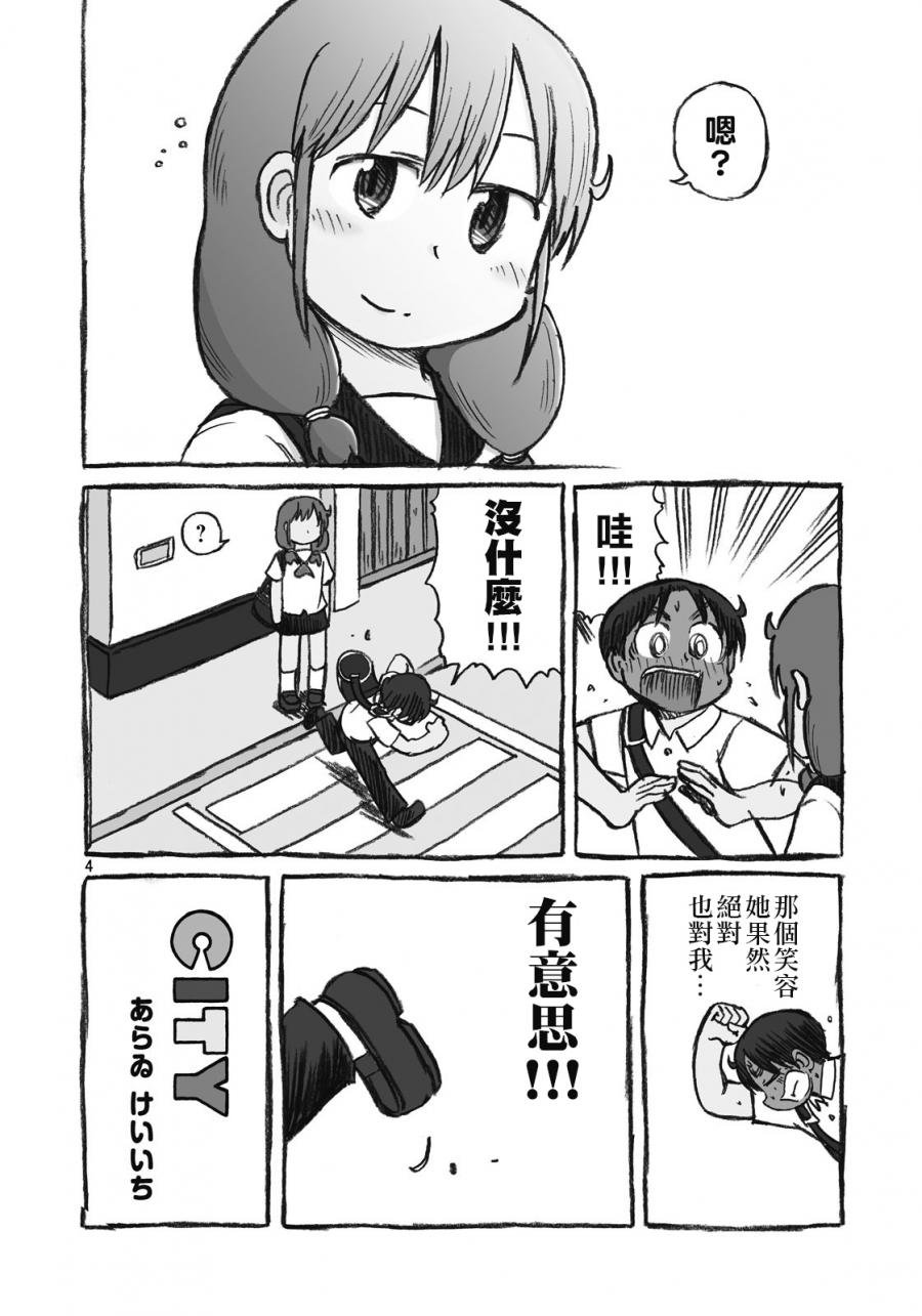 第106话 在露台停下脚步