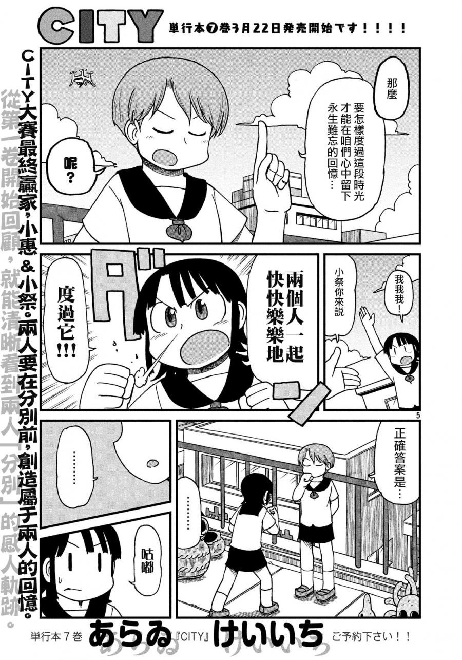 第106话 在露台停下脚步