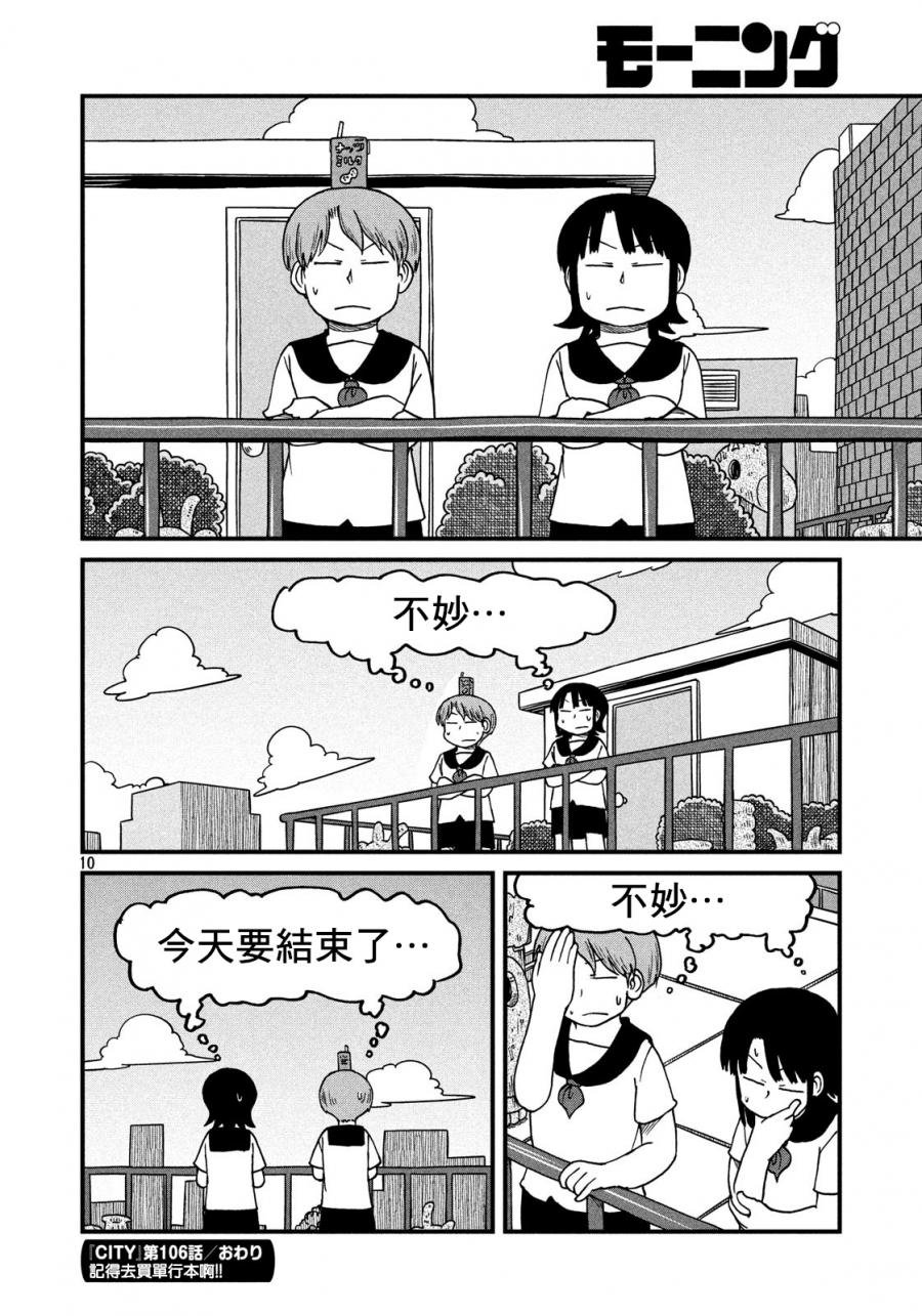 第106话 在露台停下脚步