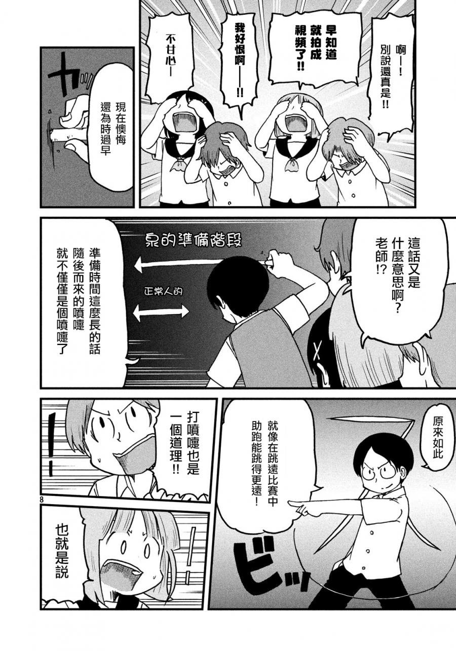 第107话 暑假的全体补考