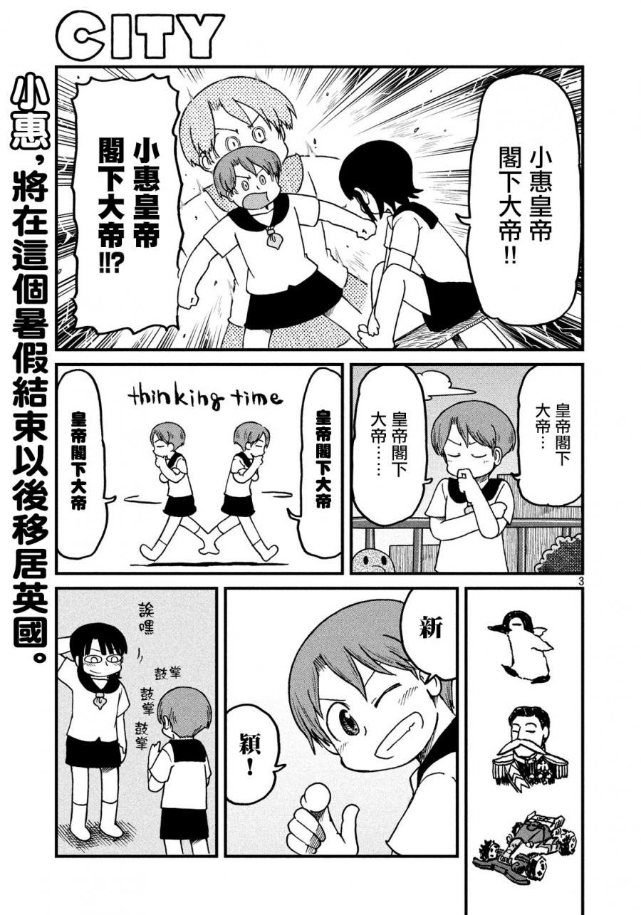 第108话 霸者