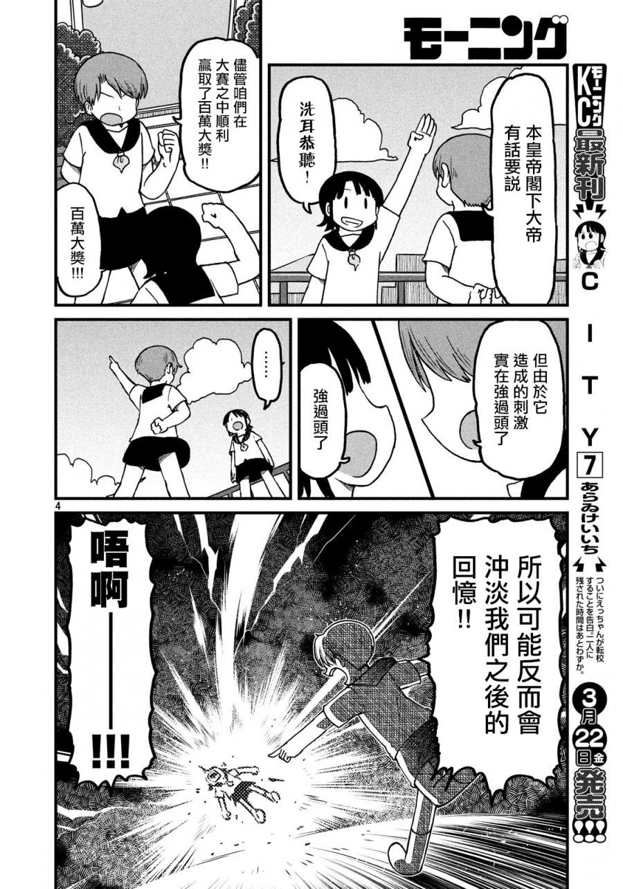 第108话 霸者
