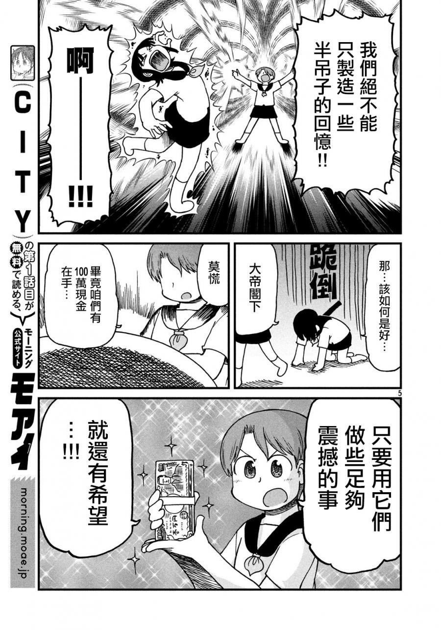 第108话 霸者