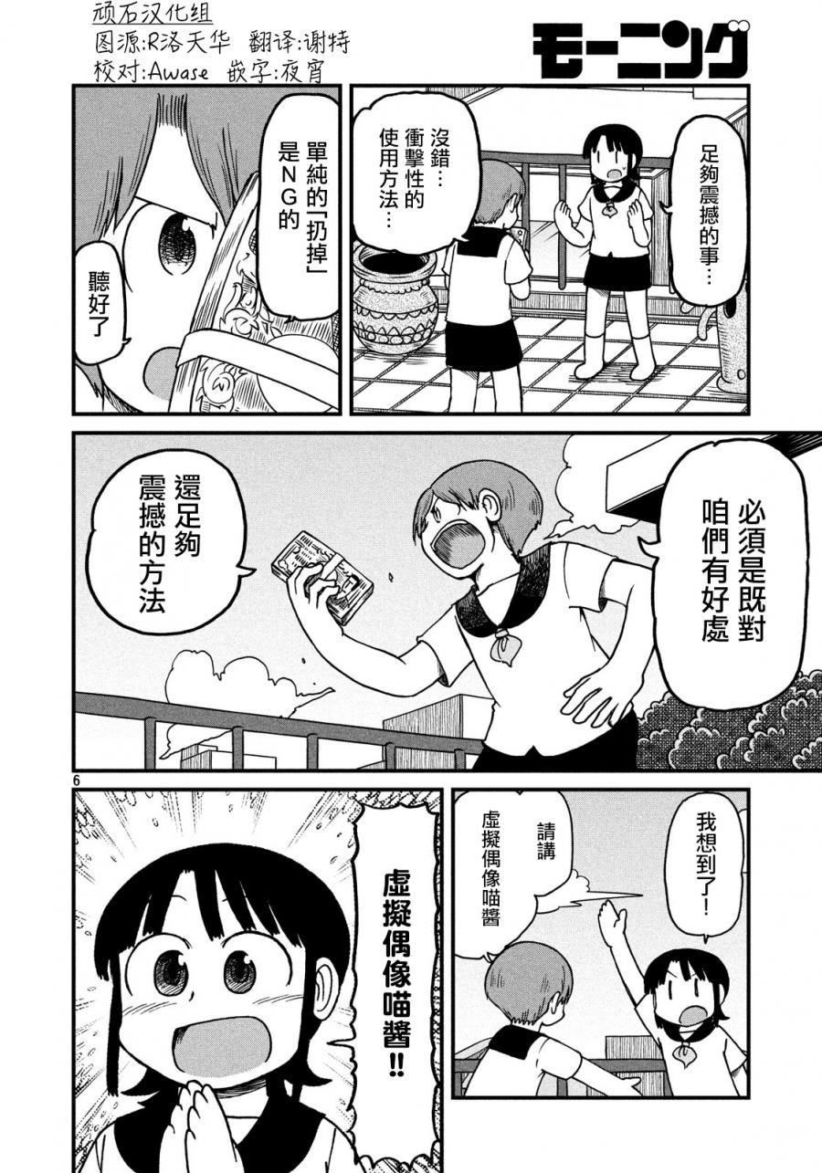 第108话 霸者