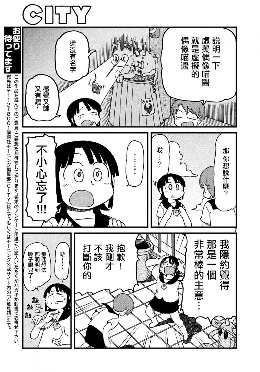 第108话 霸者