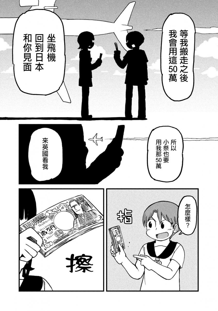 第108话 霸者