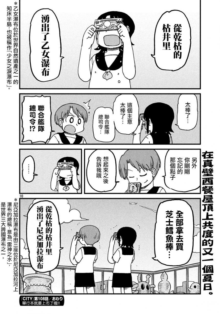 第108话 霸者