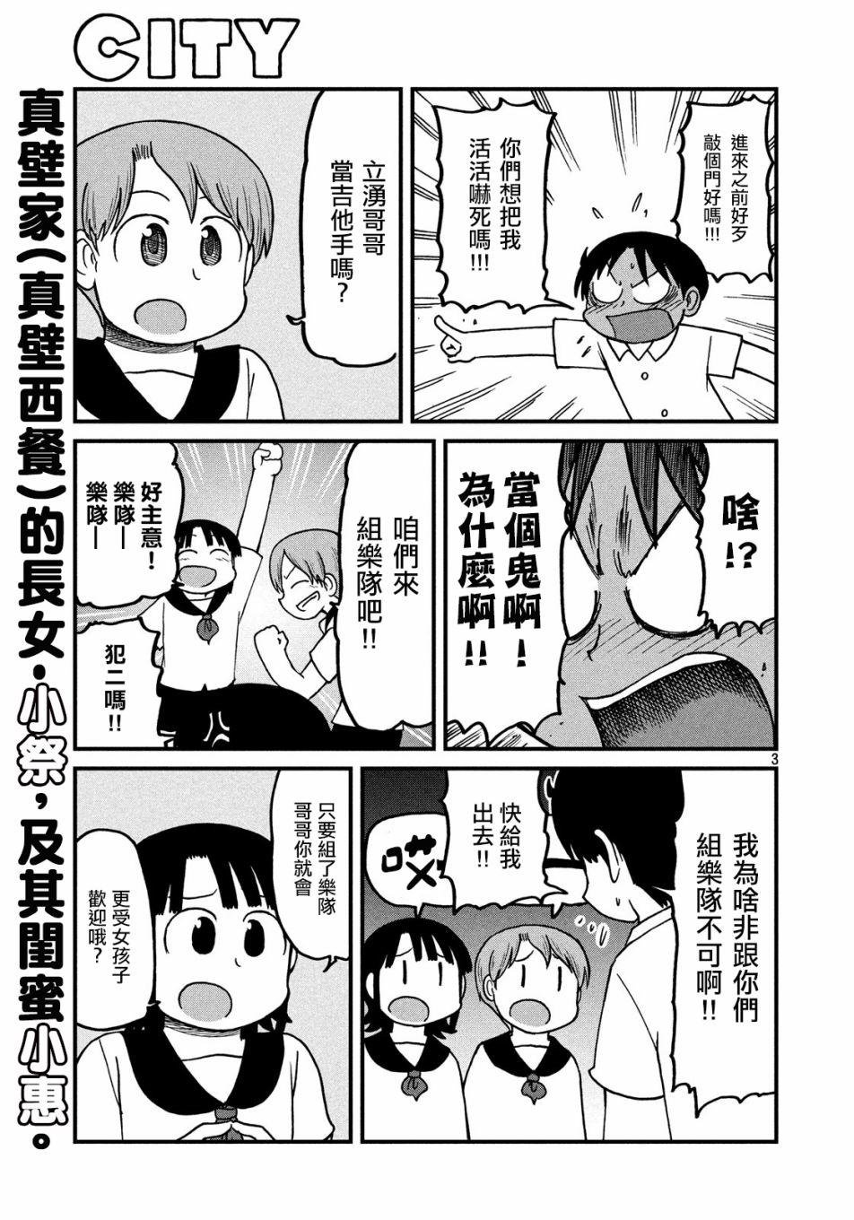 第109话 说不定