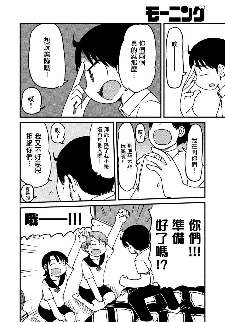 第109话 说不定