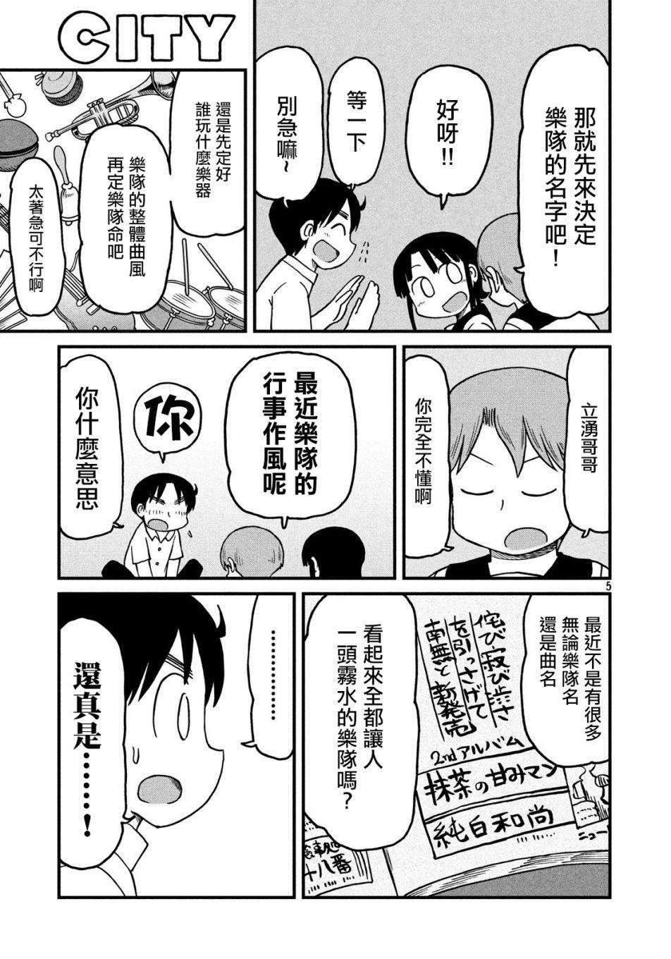 第109话 说不定