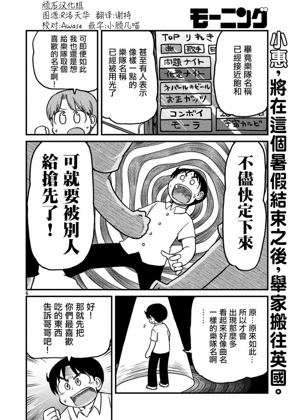 第109话 说不定