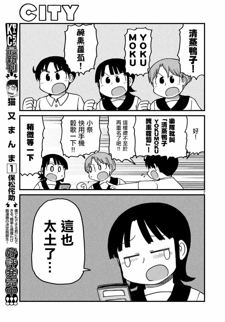 第109话 说不定