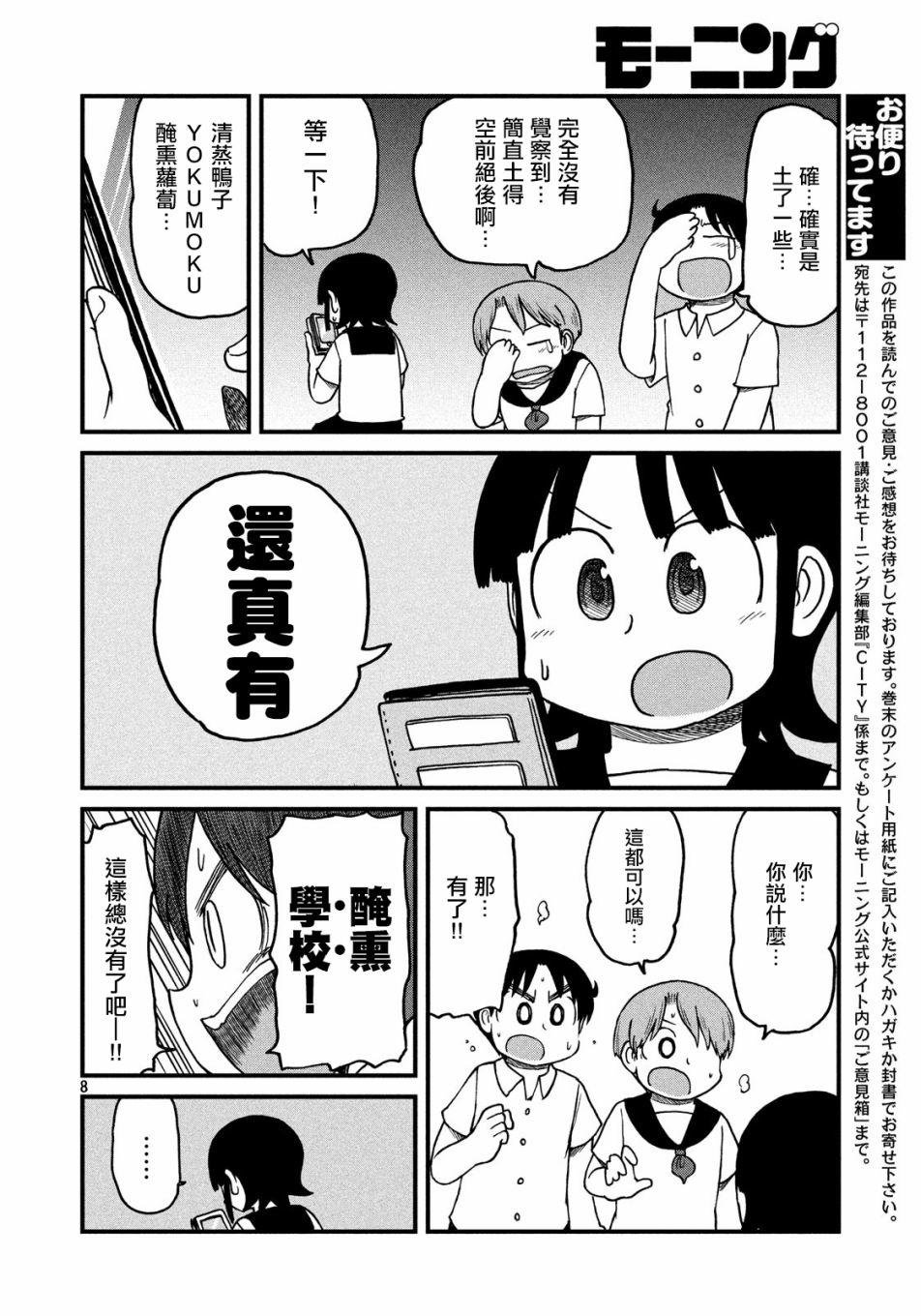 第109话 说不定