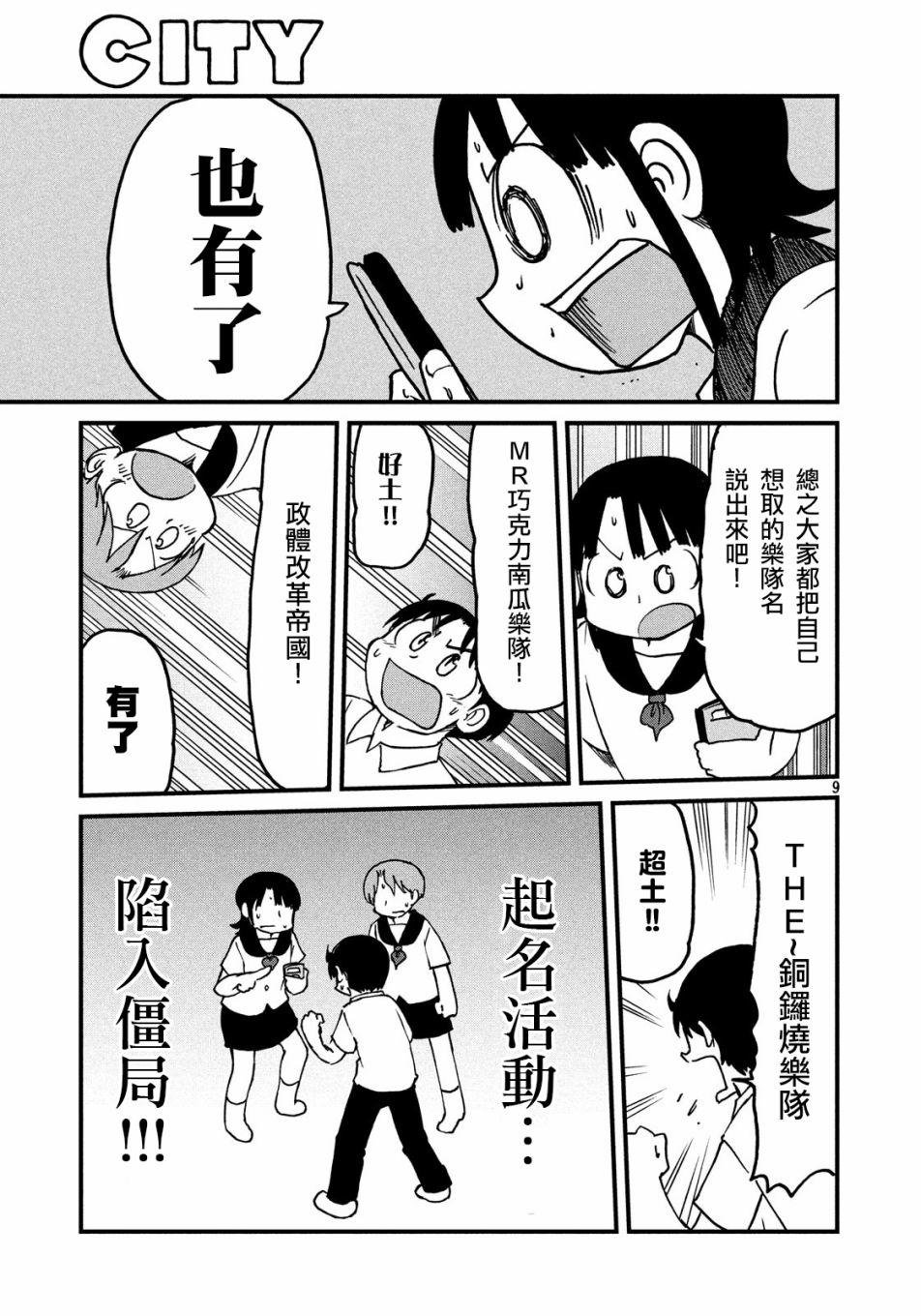 第109话 说不定