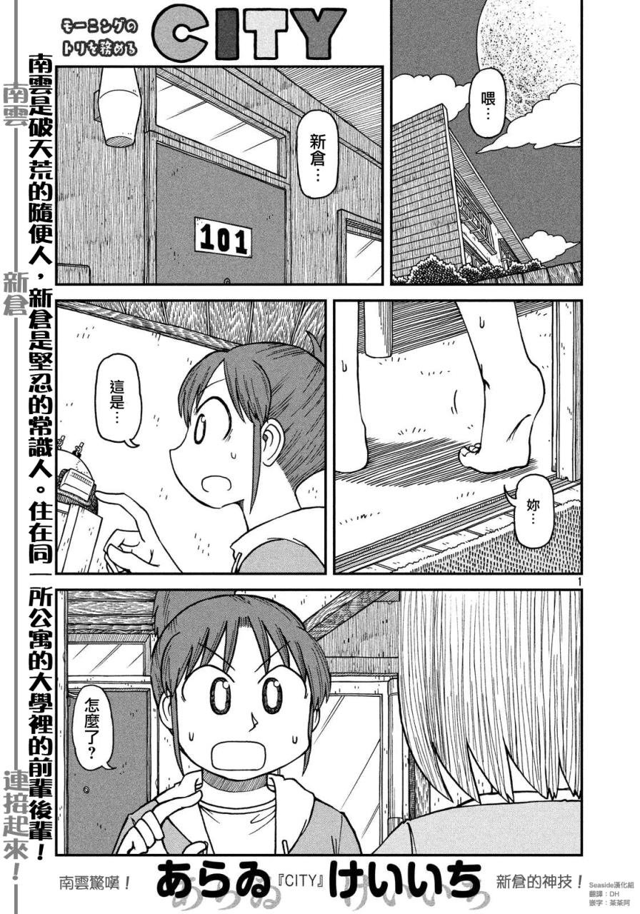 第11话 指南