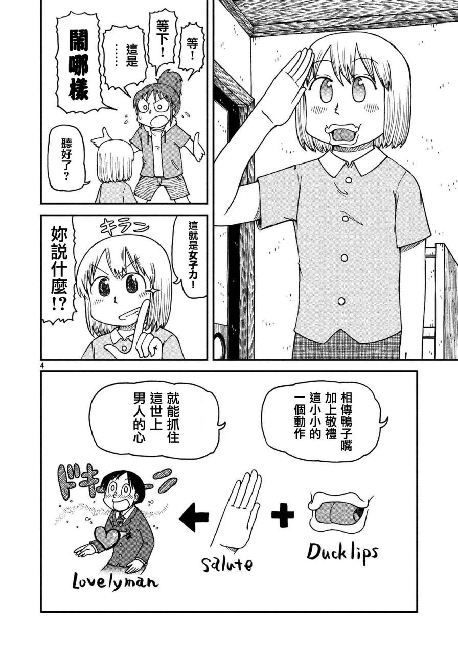 第11话 指南