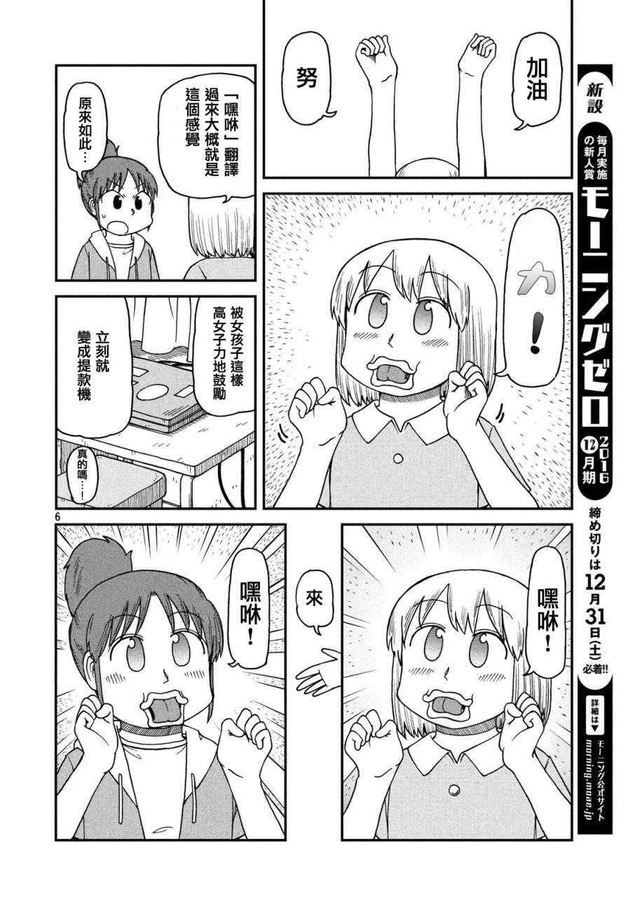 第11话 指南