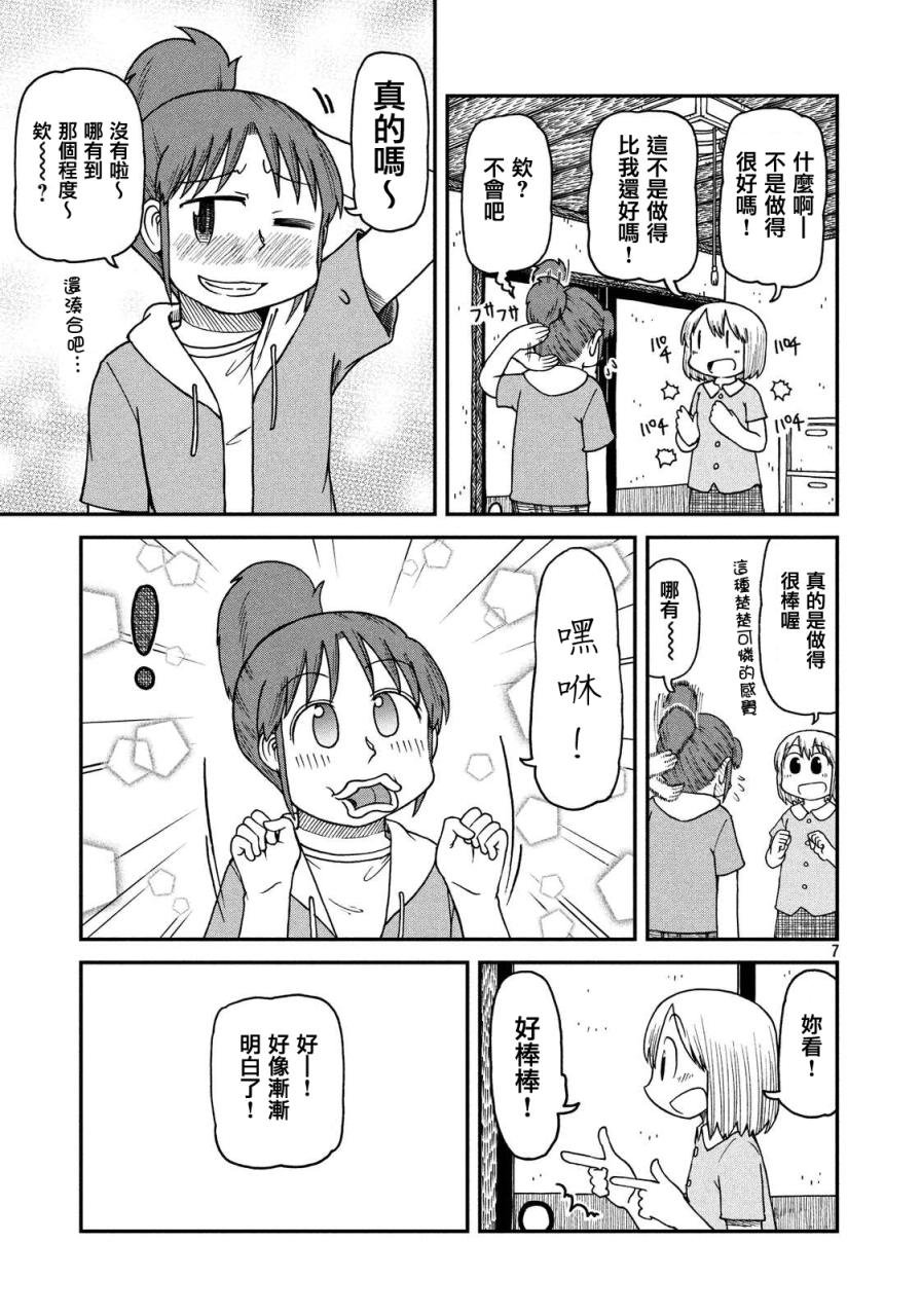 第11话 指南
