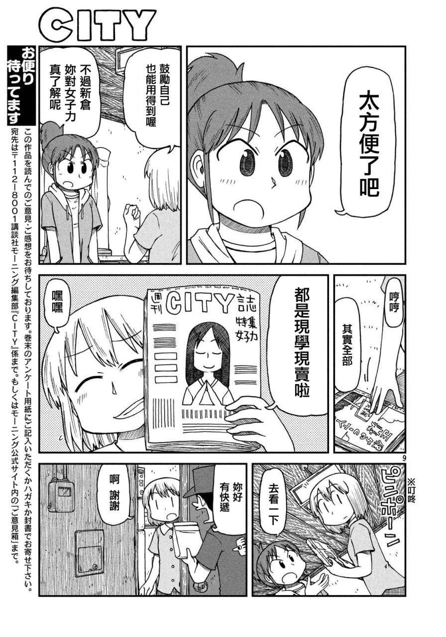 第11话 指南