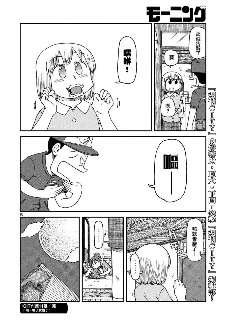 第11话 指南