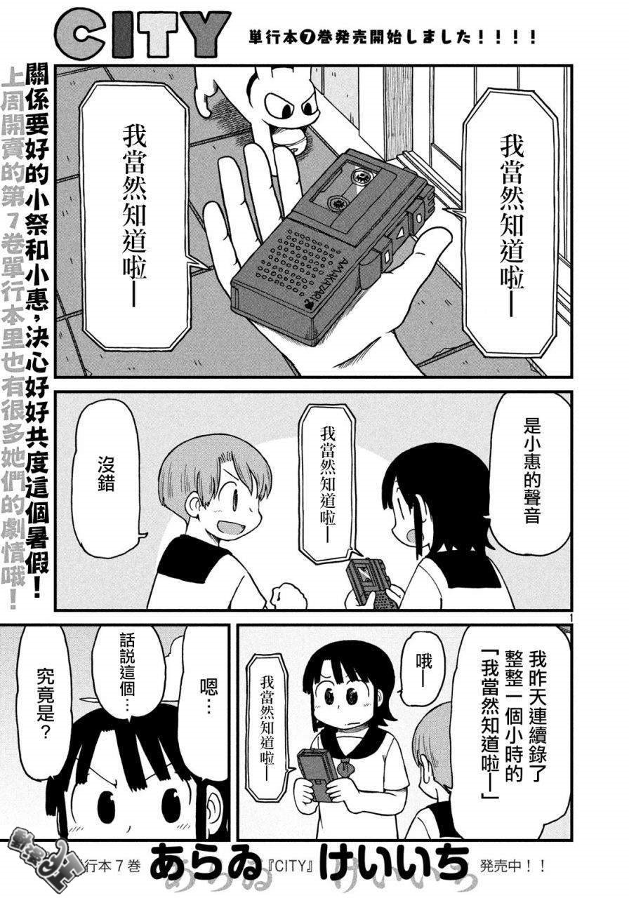 第110话 饯别礼物