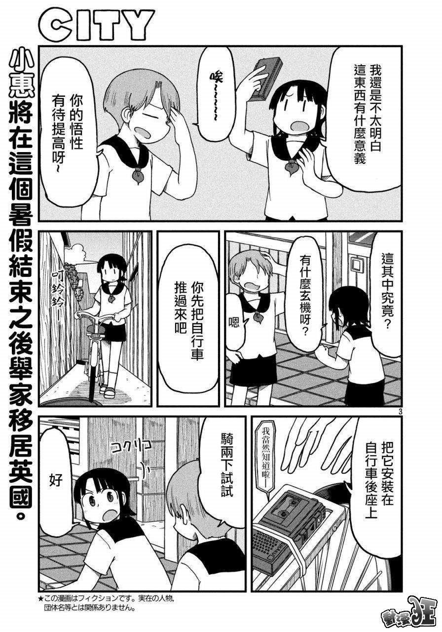 第110话 饯别礼物
