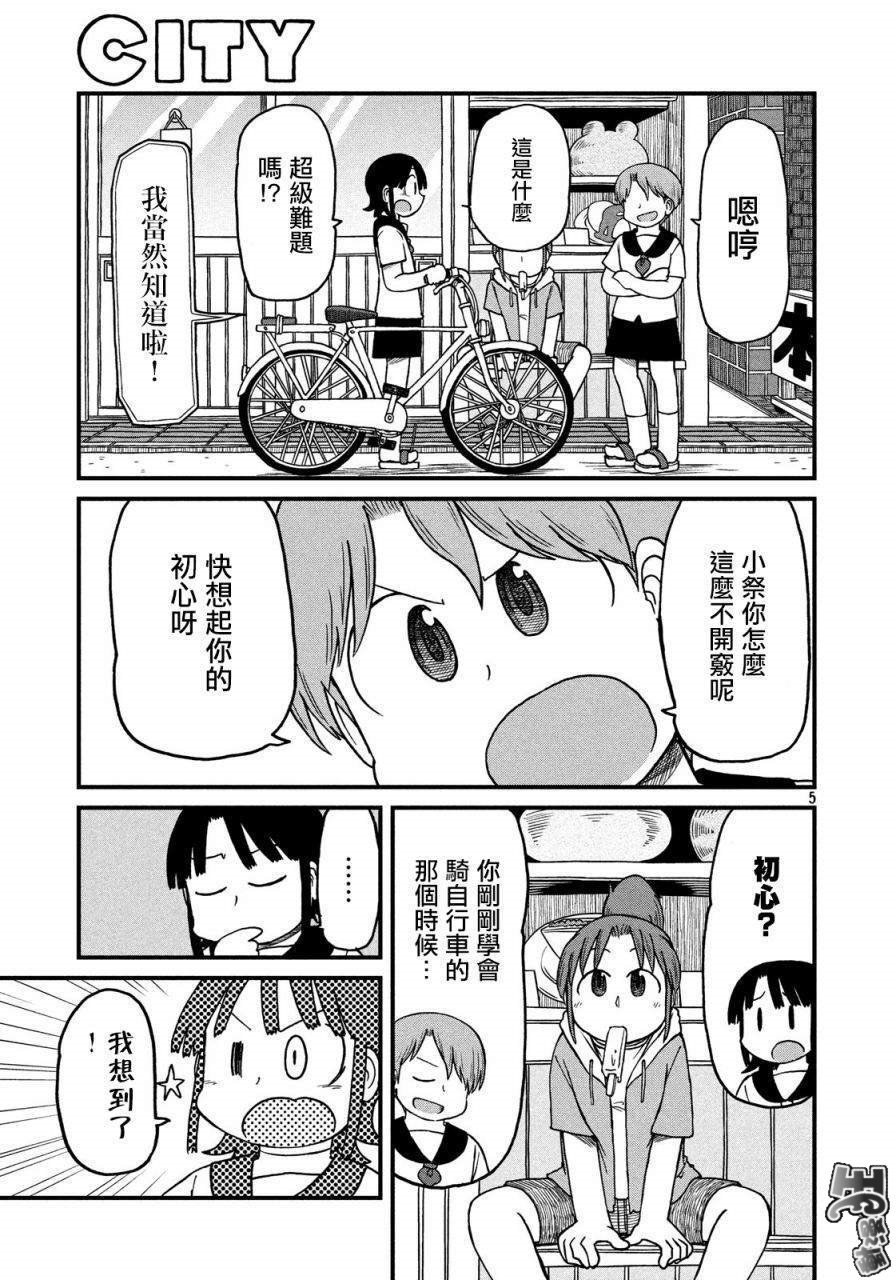 第110话 饯别礼物