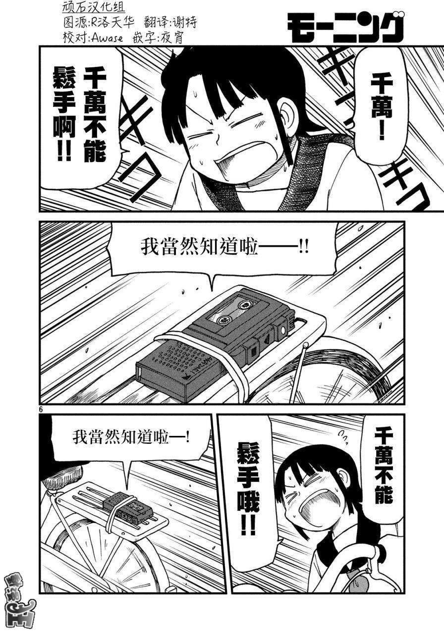 第110话 饯别礼物