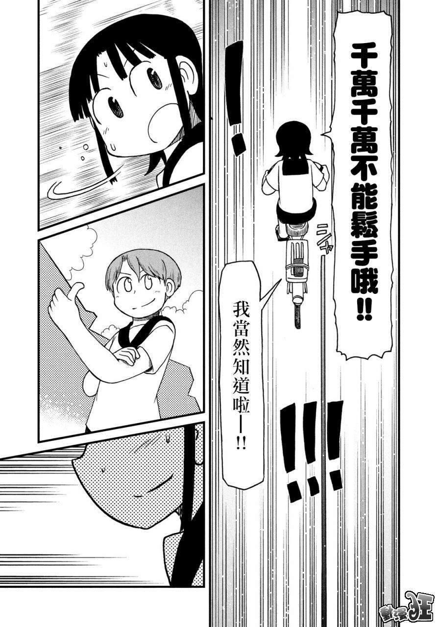 第110话 饯别礼物