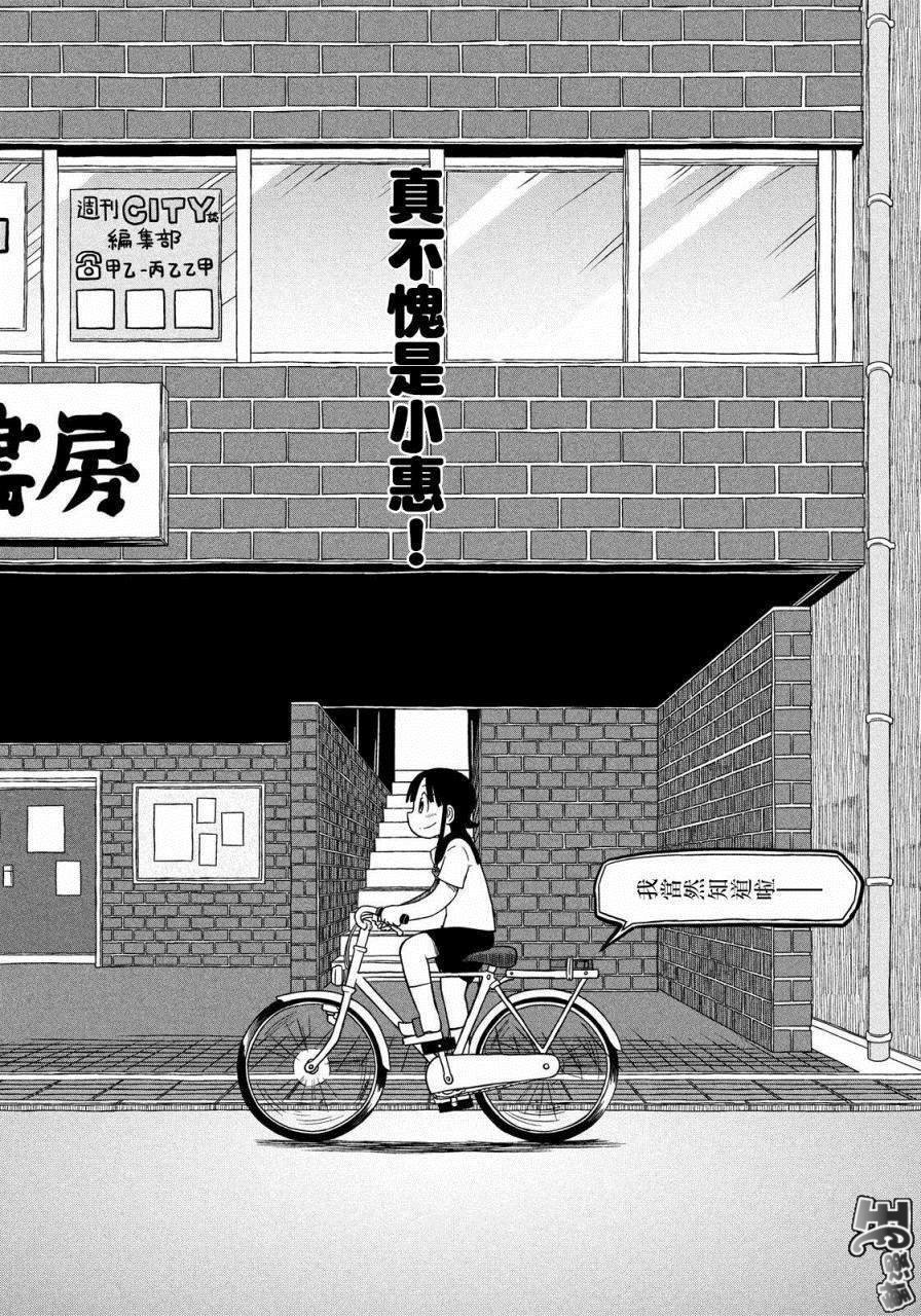 第110话 饯别礼物