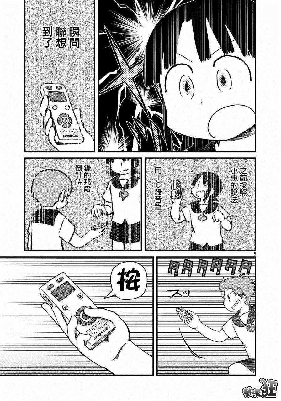 第110话 饯别礼物