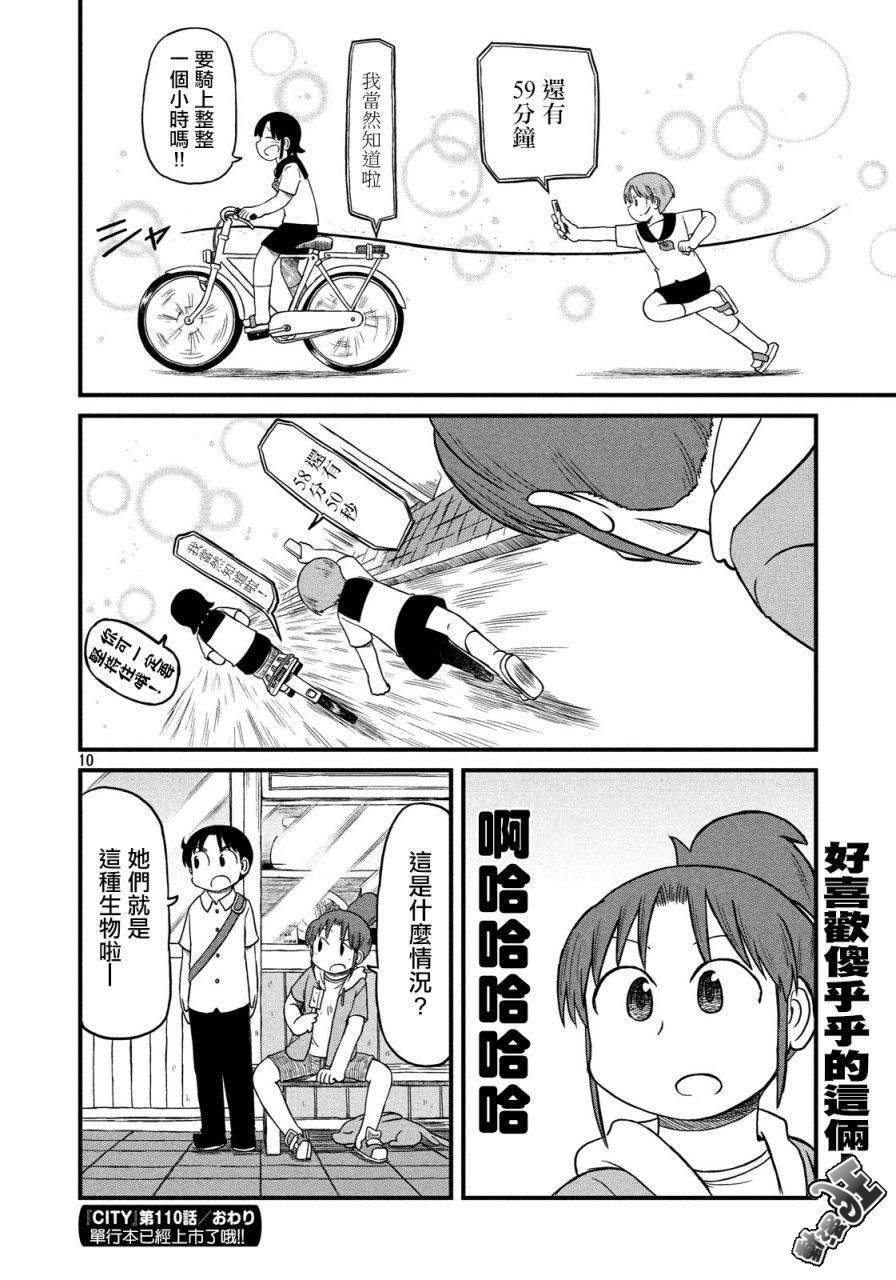 第110话 饯别礼物