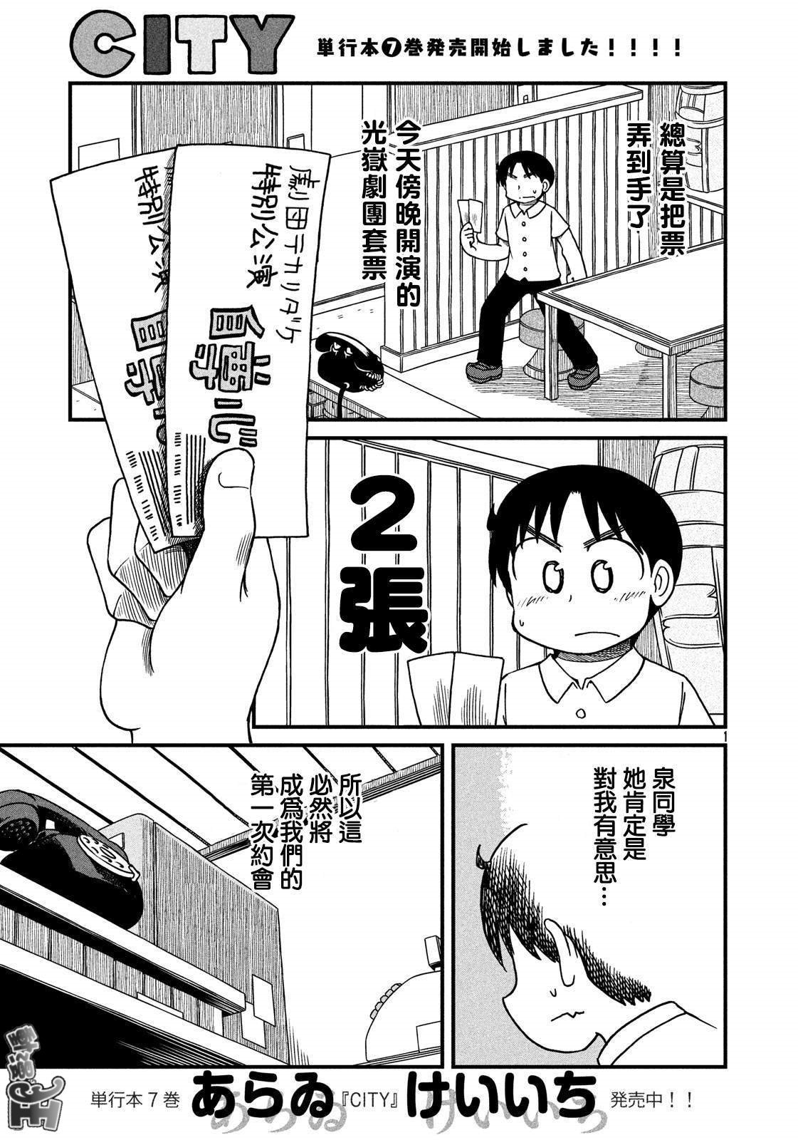 第111话 服装店