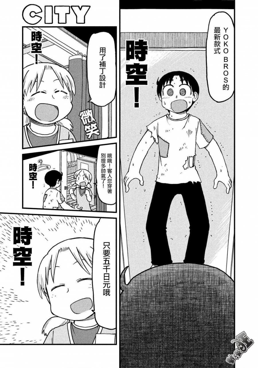 第111话 服装店