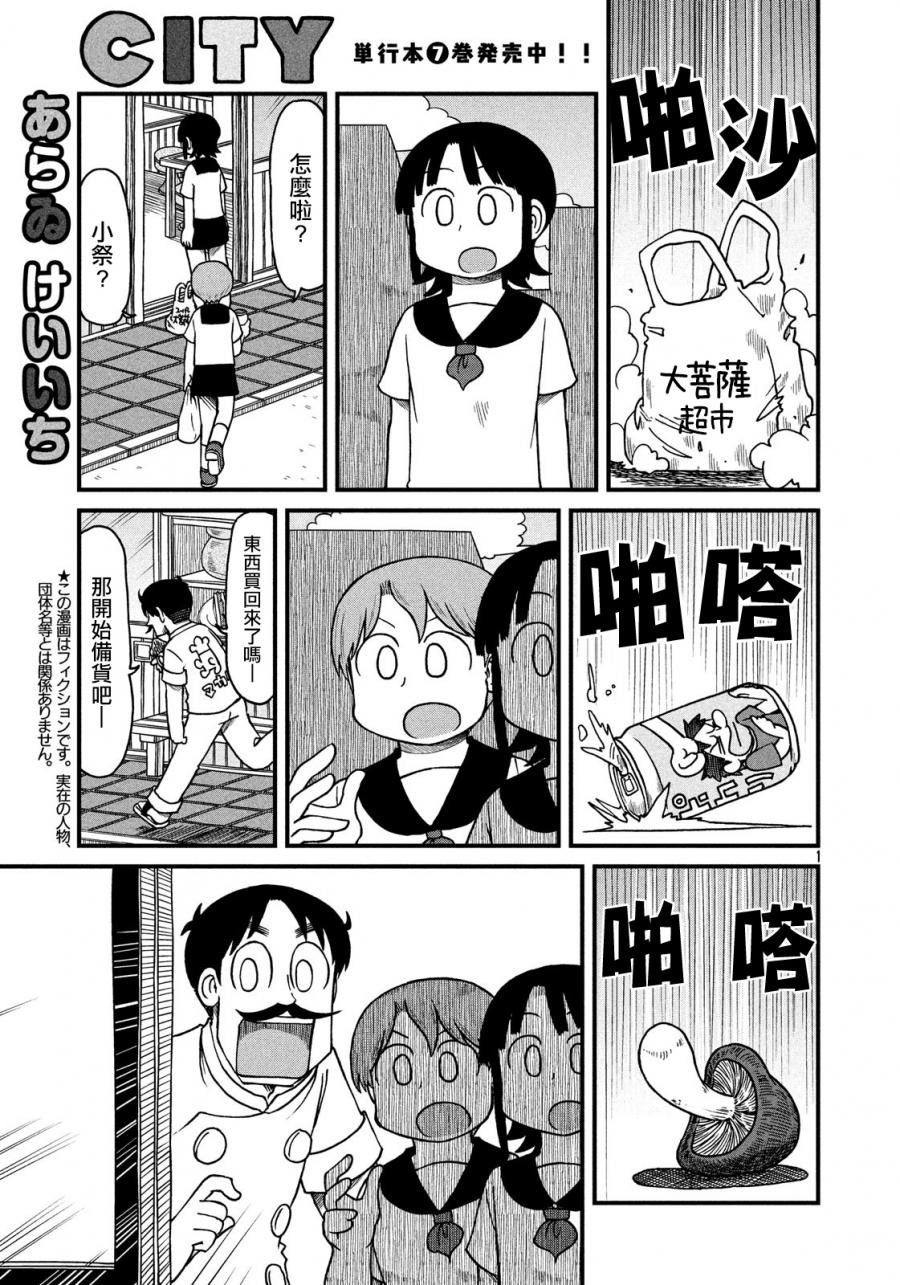 第112话 出征
