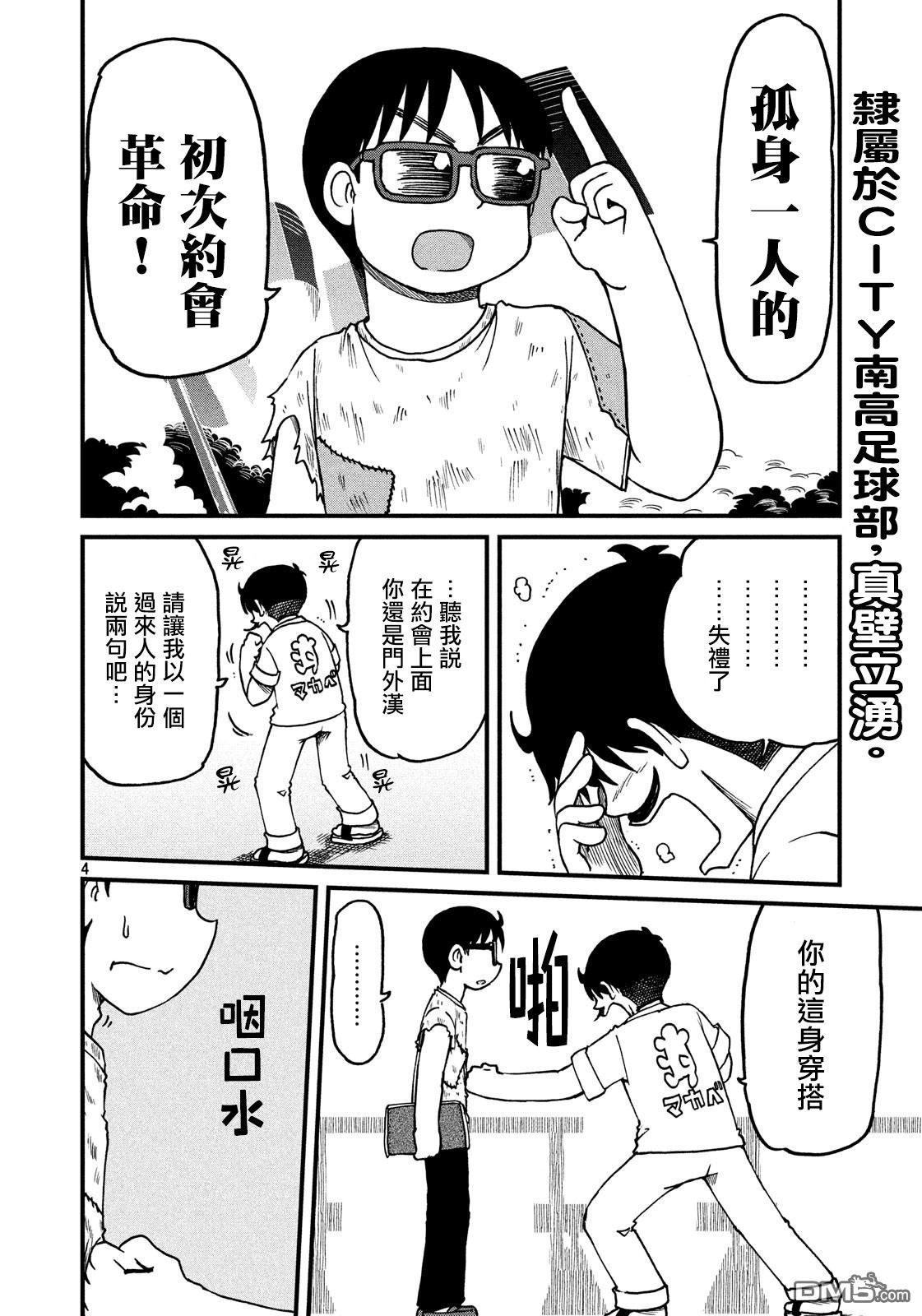 第112话 出征