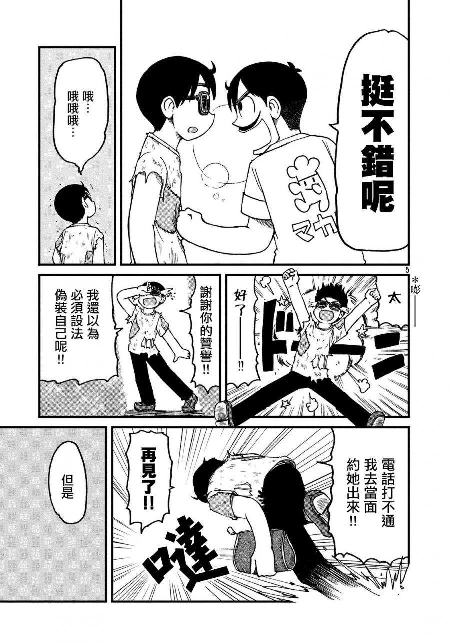 第112话 出征