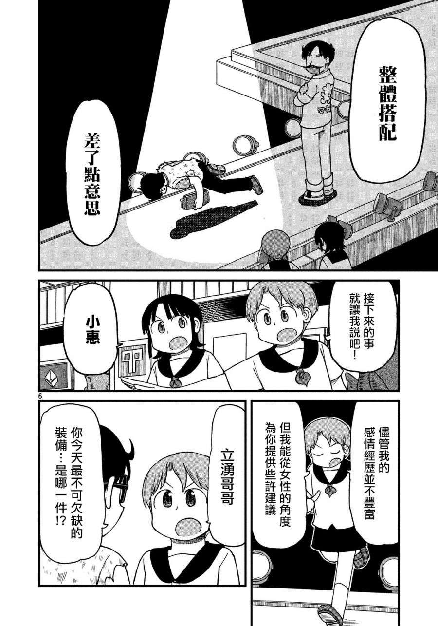 第112话 出征