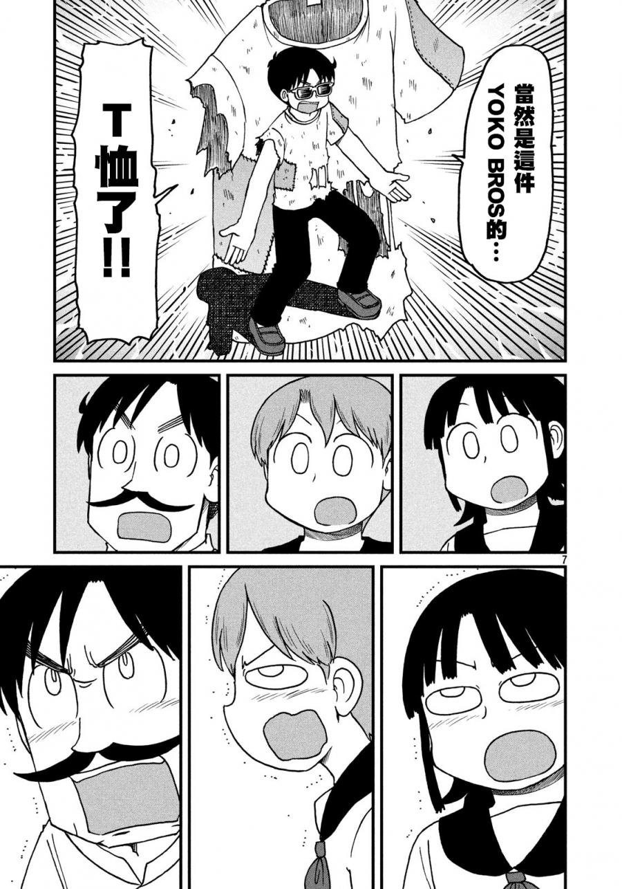 第112话 出征