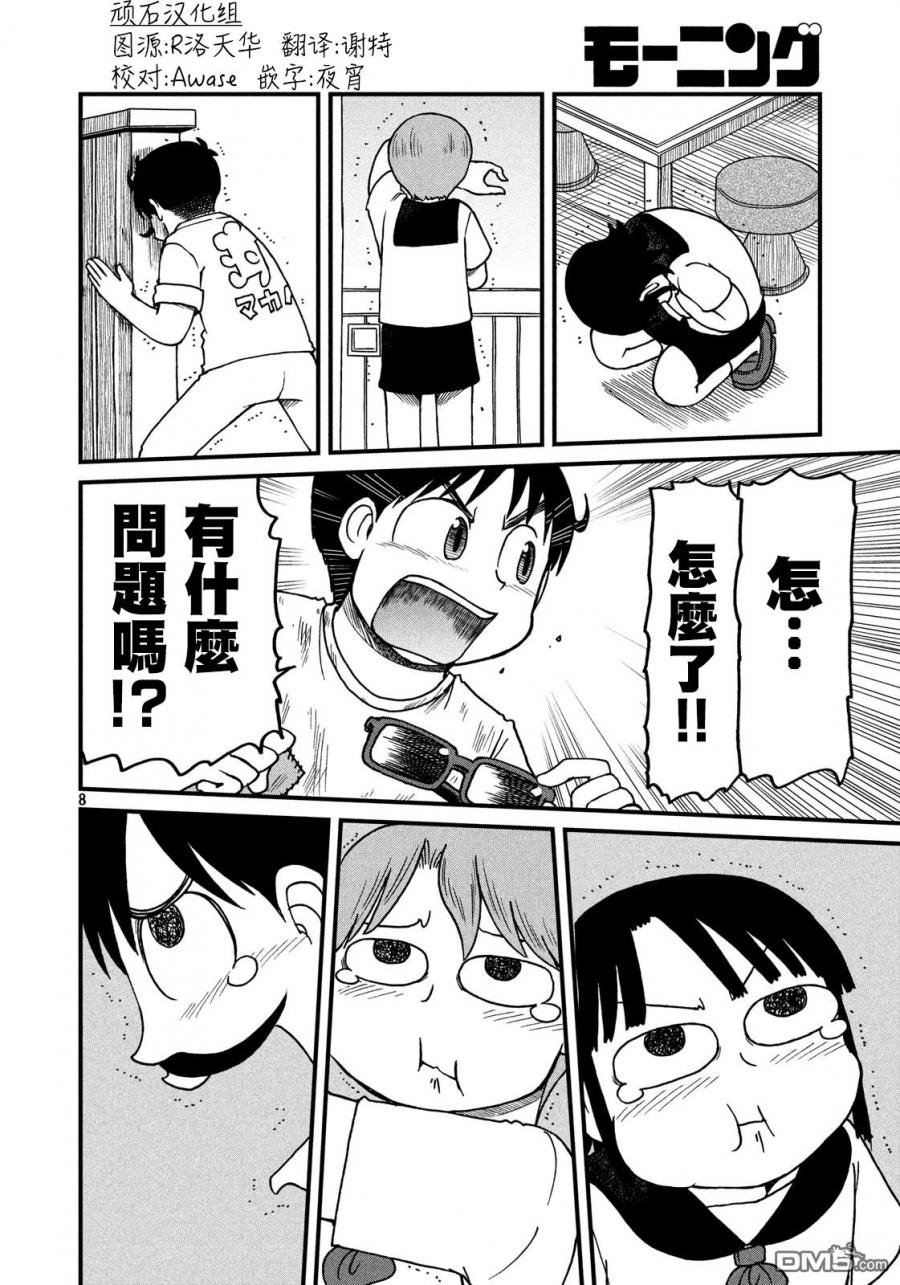 第112话 出征