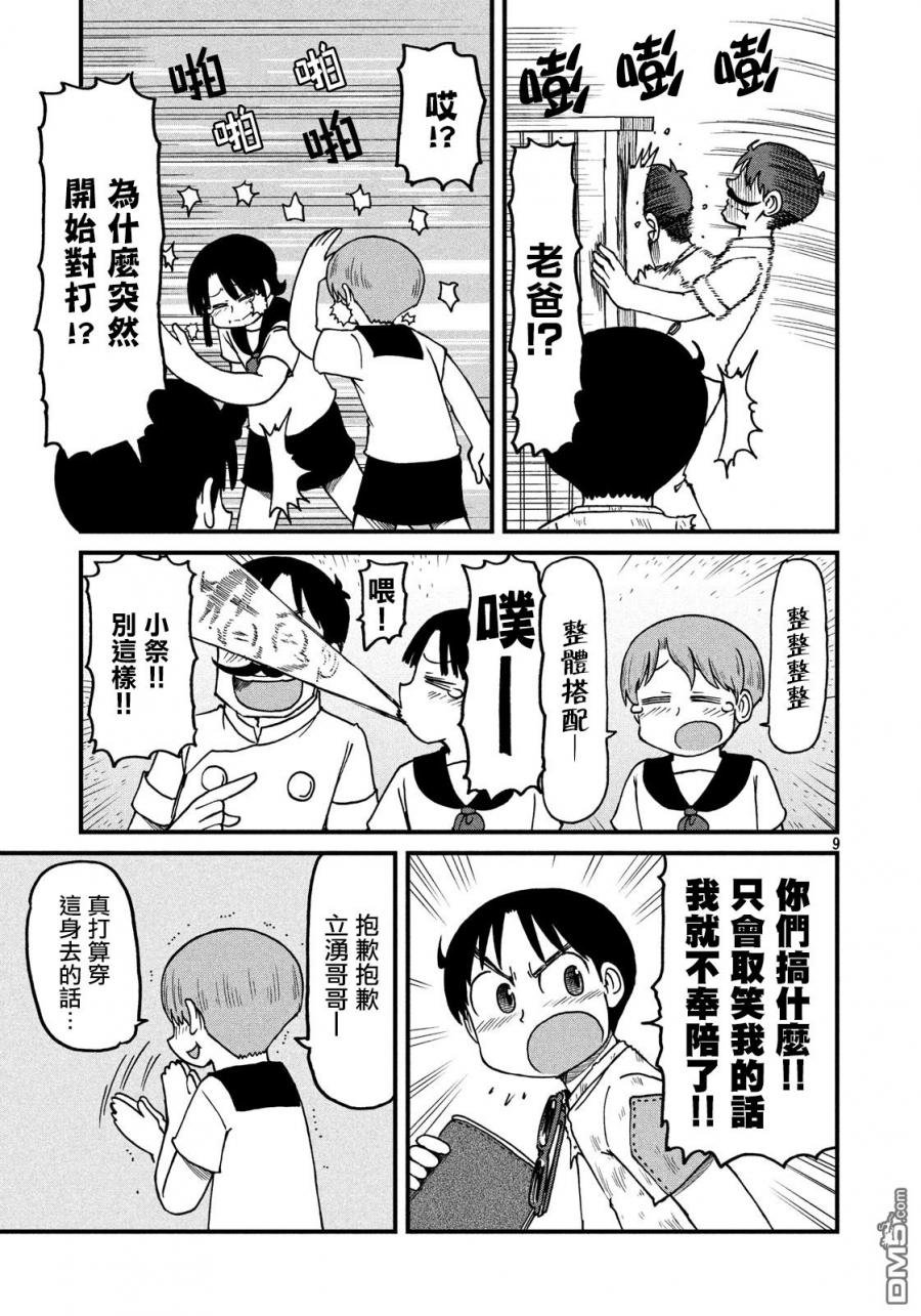 第112话 出征