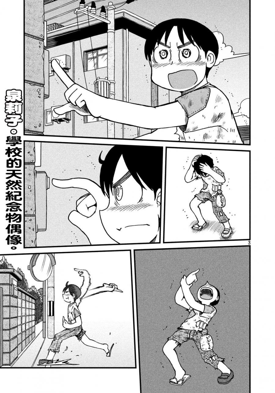 第113话 初恋