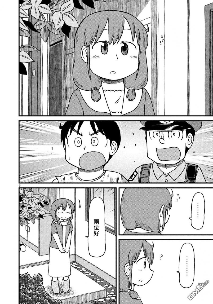 第113话 初恋